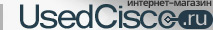 UsedCisco.ru - ������� ������������ Cisco